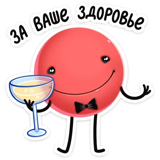 🥂 Стикер «Двойной Нямик - новый набор из ВК.» для Telegram