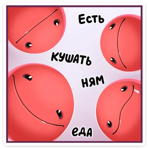 ☺️ Стикер «Двойной Нямик - новый набор из ВК.» для Telegram