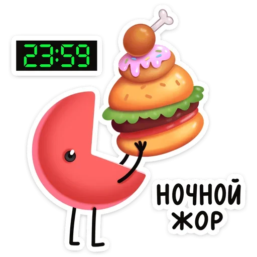 🍔 Стикер «Двойной Нямик - новый набор из ВК.» для Telegram