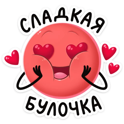 😍 Стикер «Двойной Нямик - новый набор из ВК.» для Telegram