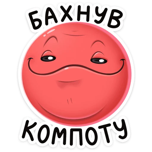 🧃 Стикер «Двойной Нямик - новый набор из ВК.» для Telegram