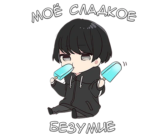 🦛 Стикер «Юрудура-кун 3» для Telegram