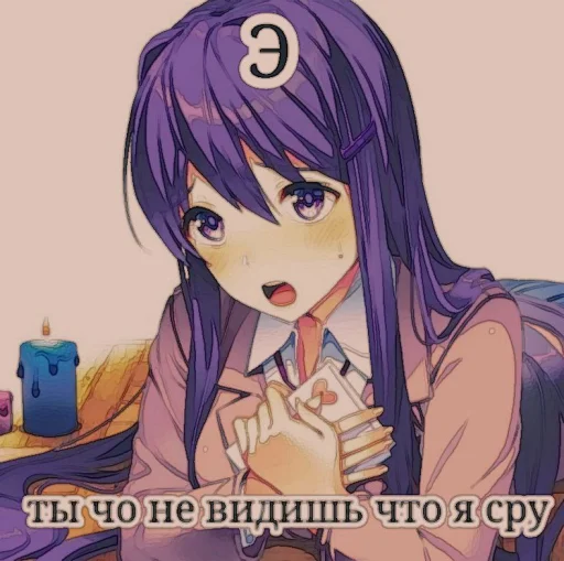 🤩 Стикер «Yuri DDLC» для Telegram