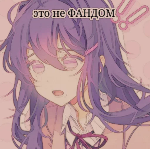 🤩 Стикер «Yuri DDLC» для Telegram