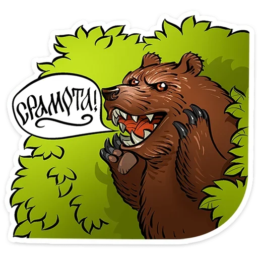 🗣 Стикер «Юрий Милославский» для Telegram