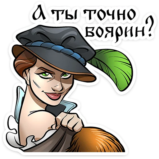 ⭐ Стикер «Юрий Милославский / Смута» для Telegram