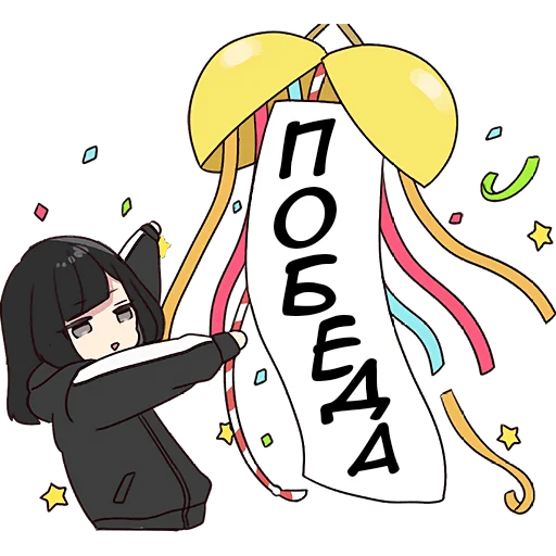 🤩 Стикер «Юрудура тян» для Telegram