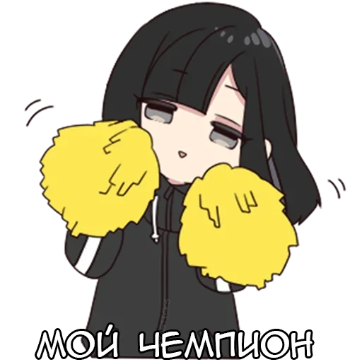 ☺️ Стикер «Юрудура-тян» для Telegram
