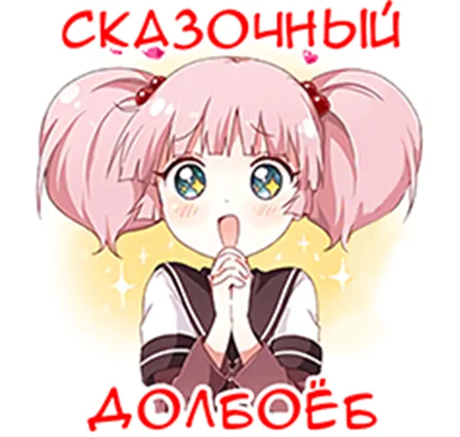 👧 Стикер «Yuru Yuri Rus» для Telegram