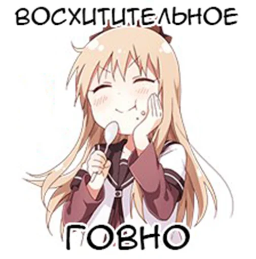 💩 Стикер «Yuru Yuri Rus» для Telegram