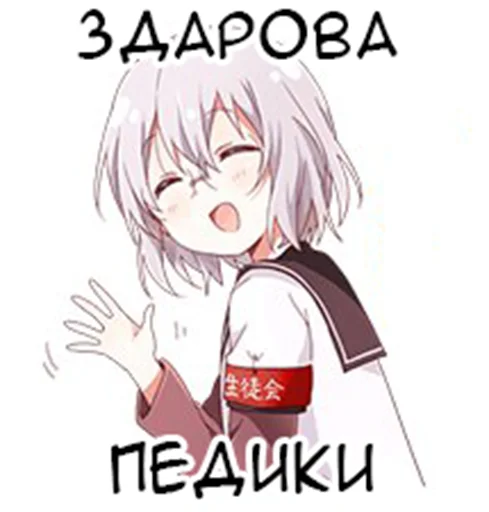 👧 Стикер «Yuru Yuri Rus» для Telegram