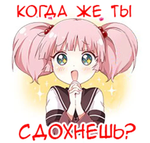 👧 Стикер «Yuru Yuri Rus» для Telegram