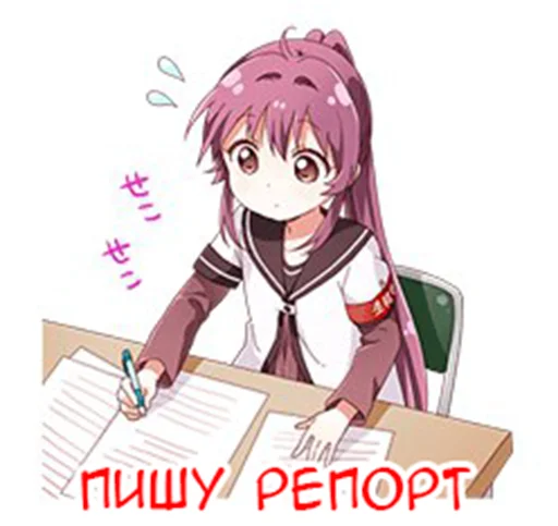 ✍️ Стикер «Yuru Yuri Rus» для Telegram