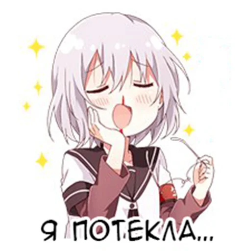 💧 Стикер «Yuru Yuri Rus» для Telegram