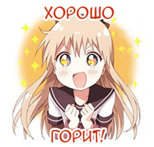 🔥 Стикер «Yuru Yuri Rus» для Telegram