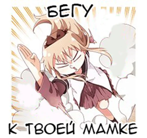 ⛹️‍♂️ Стикер «Yuru Yuri Rus» для Telegram