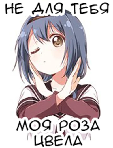 🌹 Стикер «Yuru Yuri Rus» для Telegram
