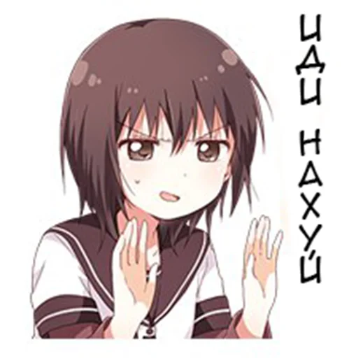 🖕 Стикер «Yuru Yuri Rus» для Telegram