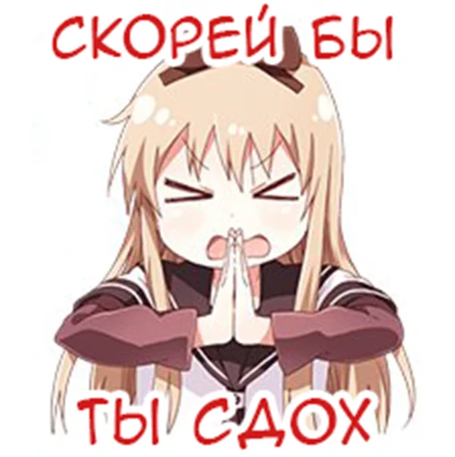 ☠️ Стикер «Yuru Yuri Rus» для Telegram