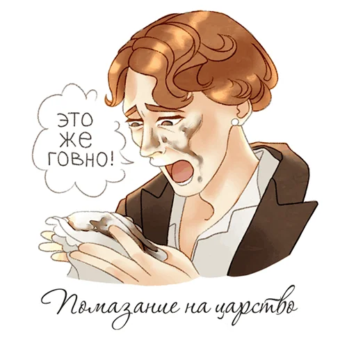 💩 Стикер «Юсупов» для Telegram