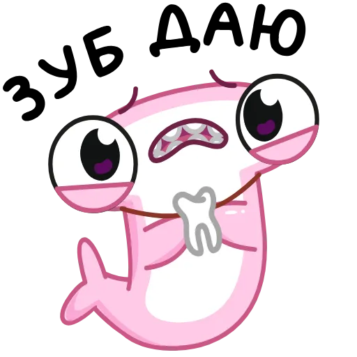 🦷 Стикер «Юся» для Telegram
