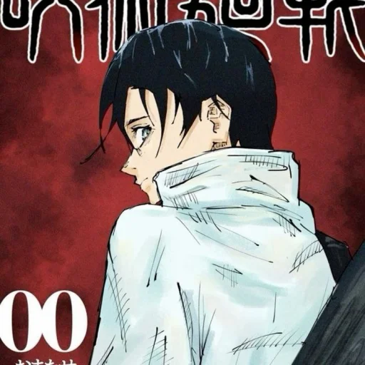 💍 Стикер «Yuta Okkotsu» для Telegram