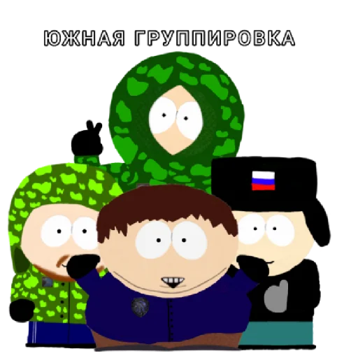 Стикерпак Южная Группировка для Telegram