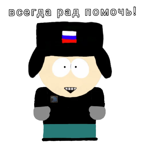 🙂 Стикер «Южная Группировка» для Telegram