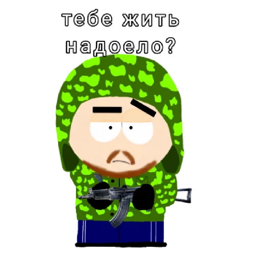 😠 Стикер «Южная Группировка» для Telegram