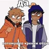 Стикер 11 Южный Парк