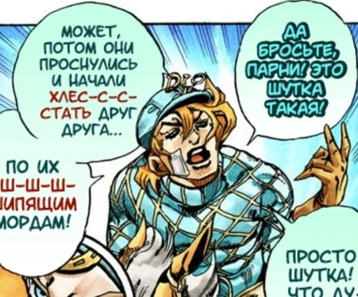 🐍 Стикер «Джонни Джованна» для Telegram