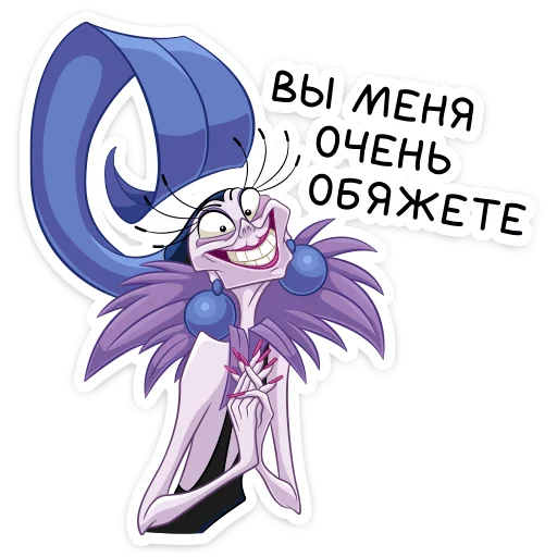 😀 Стикер «Изма» для Telegram