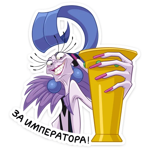 🍷 Стикер «Изма» для Telegram