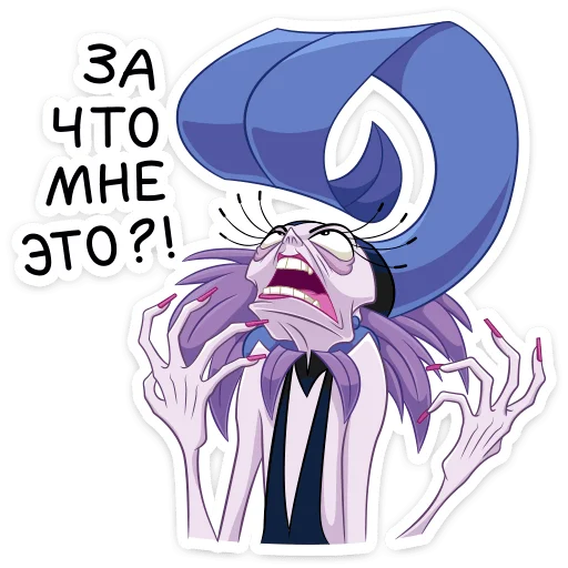 😫 Стикер «Изма» для Telegram