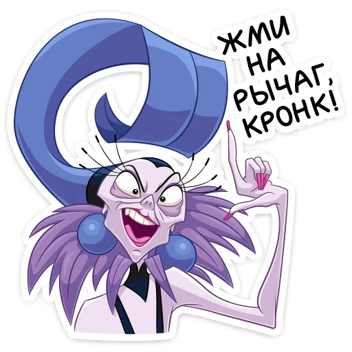 🕹 Стикер «Изма» для Telegram