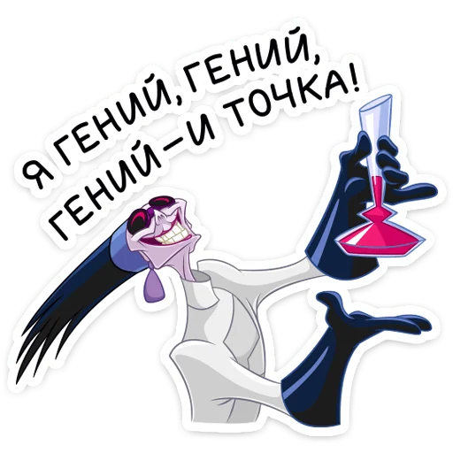 🤯 Стикер «Изма» для Telegram
