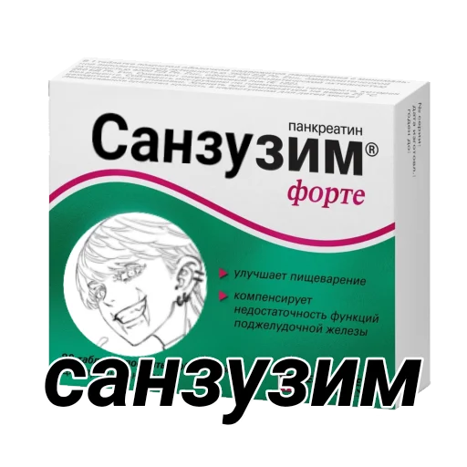 💊 Стикер «Я епал название» для Telegram