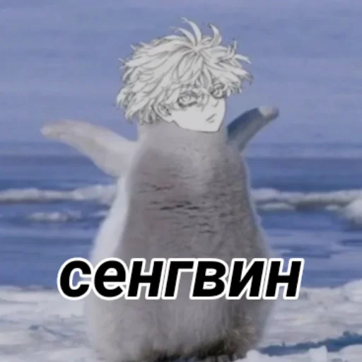 🐧 Стикер «Я епал название» для Telegram