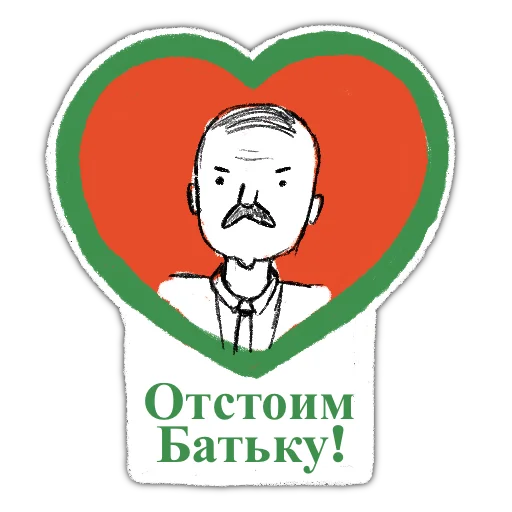 💚 Стикер «zabelarus» для Telegram