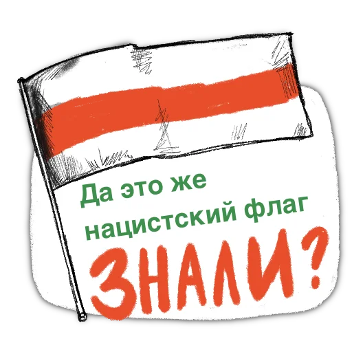 😱 Стикер «zabelarus» для Telegram