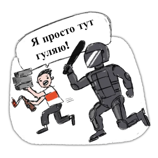 🚶‍♂️ Стикер «zabelarus» для Telegram