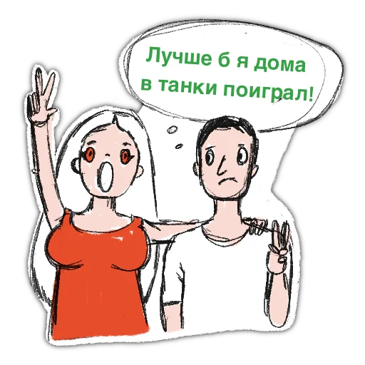 👫 Стикер «zabelarus» для Telegram