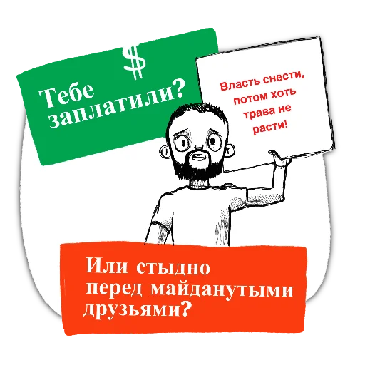 😰 Стикер «zabelarus» для Telegram