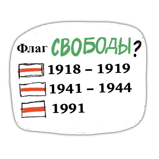 🇧🇾 Стикер «zabelarus» для Telegram