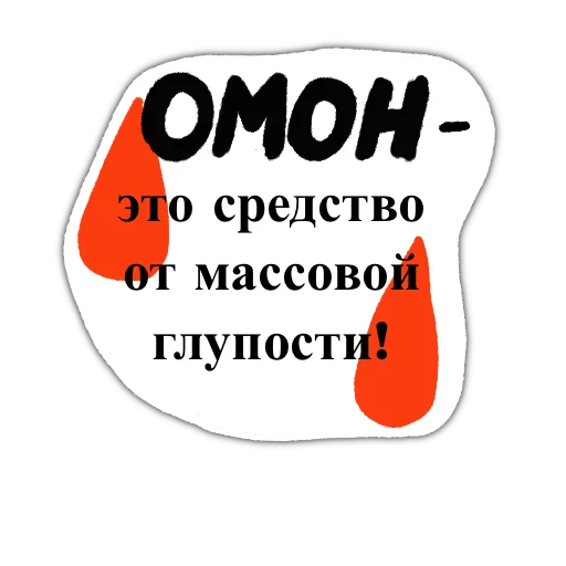 😭 Стикер «zabelarus» для Telegram