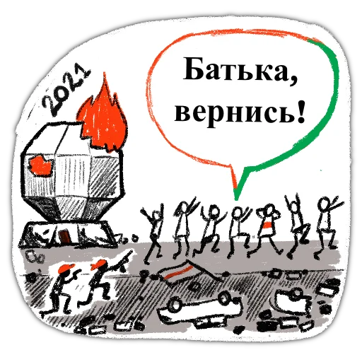 🛑 Стикер «zabelarus» для Telegram
