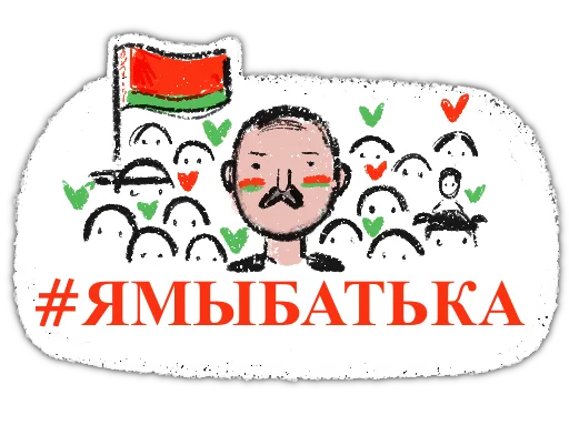 ❤️ Стикер «zabelarus» для Telegram
