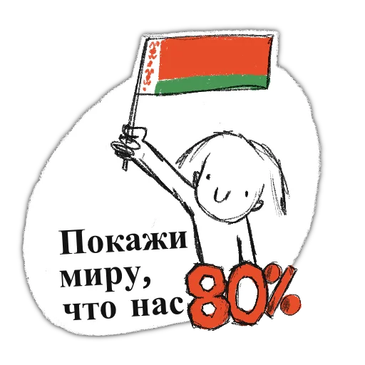 🌐 Стикер «zabelarus» для Telegram