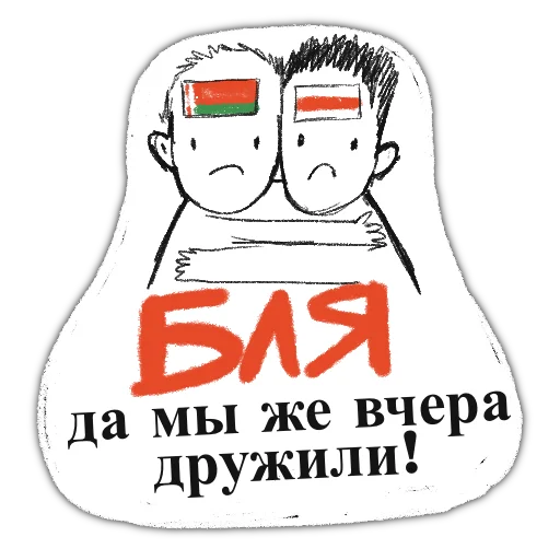 ☹️ Стикер «zabelarus» для Telegram