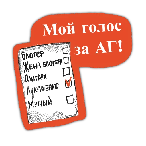 ✅ Стикер «zabelarus» для Telegram